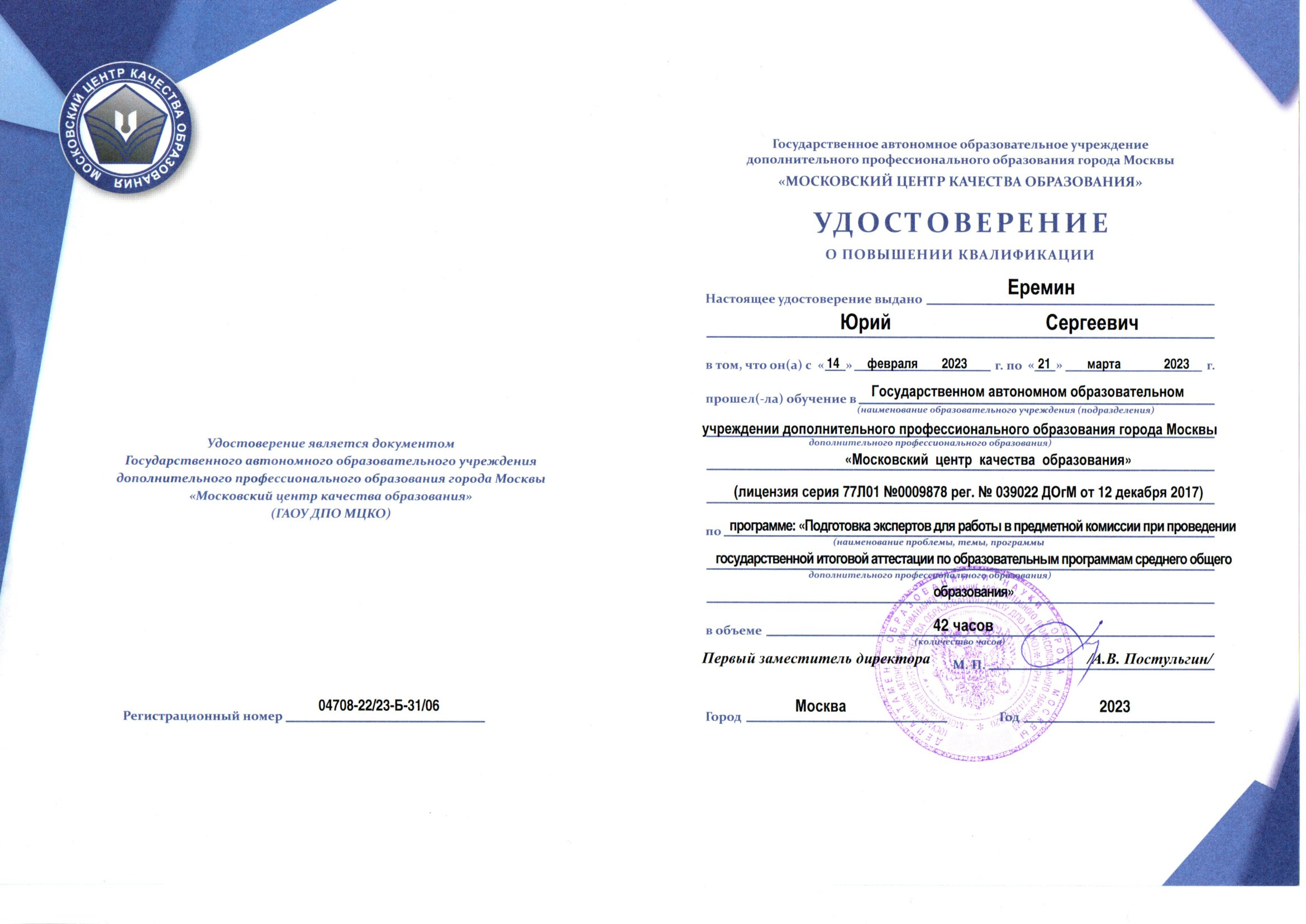 эксперт ЕГЭ физика